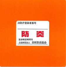 （裁断縫製１）ラベル