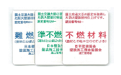 埼玉組合　「防火壁装講習会」を開催