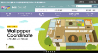 東リ　「郡山営業所」4/1(月)開設