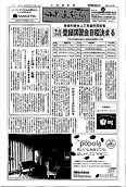 日装連　機関紙「日装連新聞」5月号発行