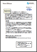 経済産業省　「中小企業取引ホットライン」設置
