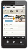 サンゲツ　「ウェブサイトのスマートフォン版」登場