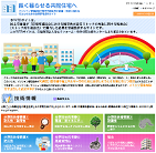 住まいるダイヤル　「マンション修繕・改修技術のＷＥＢサイト」開設