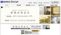 タチカワブラインド　「美術協力一覧(2013.7～)」更新