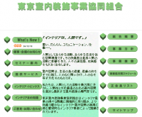 東京組合　「ＢＣＰ（事業継続計画）研修会」を開催