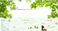 福井組合　組合活動をブログで紹介。。『組合日記』