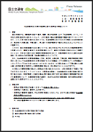 国土交通省　「社会保険未加入対策の推進等に関する説明会」開催