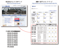 スミノエ　　タイルカーペット画像「画像一括ダウンロード」公開